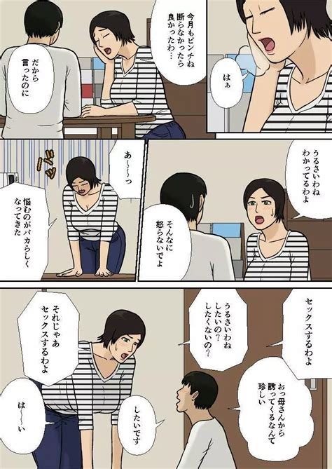 エロ 漫画 母子